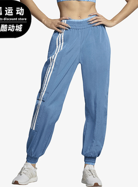Adidas/阿迪达斯正品三叶草男女透气束脚复古条纹运动裤H33308