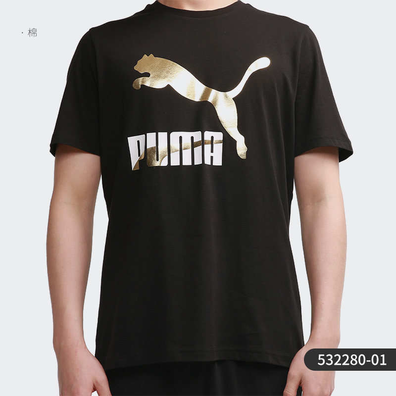 Puma/彪马正品新款男子短袖秋冬季圆领休闲运动t恤 532280-79,运动服/休闲服装,运动T恤,淘宝优惠券,粉丝福利购,淘宝优惠卷