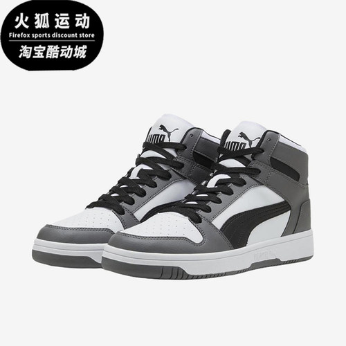 Puma/彪马正品男士舒适柔软透气高帮耐磨休闲板鞋369573-44