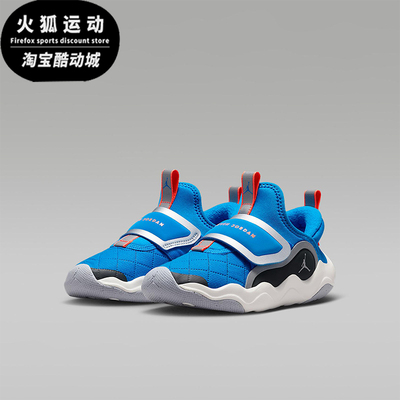 Nike/耐克正品JORDAN小童休闲魔术贴低帮耐磨运动鞋HV4425-400