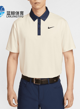 Nike/耐克正品Tour Dri-FIT男士高尔夫经典短袖POLO衫FZ7502-110