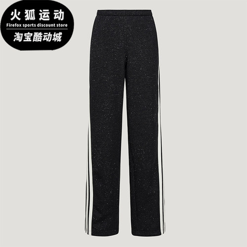 Adidas/阿迪达斯正品DCE KN PNT女士系带条纹运动针织长裤KX8907