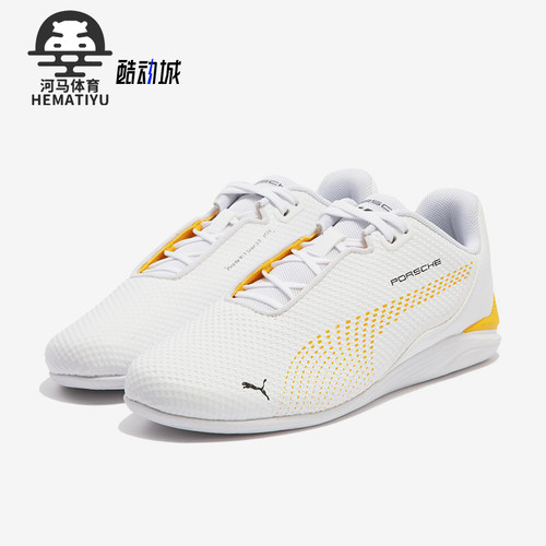 Puma/彪马正品PORSCHE男女同款时尚透气低帮运动休闲鞋308257-02