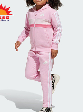 Adidas/阿迪达斯正品LK 3S TIB FL TS小童日常抓绒运动套装JI6206