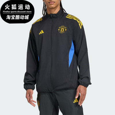 Adidas/阿迪达斯正品2025男士立领曼联足球运动修身外套JP3134