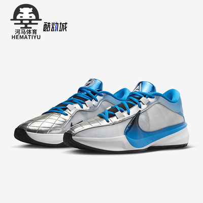 Nike/耐克正品 Freak 5男士减震运动训练耐磨篮球鞋DX4985-402