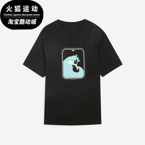 Puma/彪马正品2025夏季款男士针织图案经典休闲运动短袖676702-01