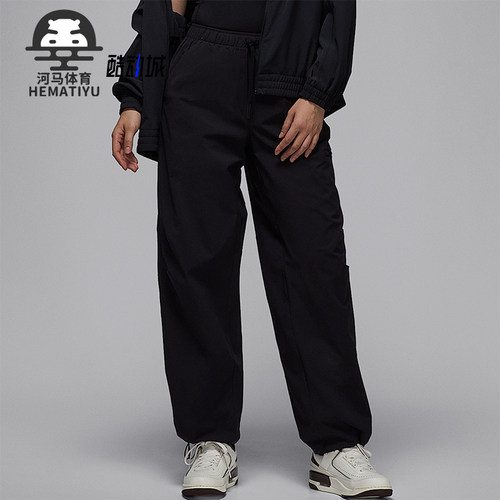 Nike/耐克正品JORDAN女士耐穿梭织宽松运动休闲长裤HQ8893-010