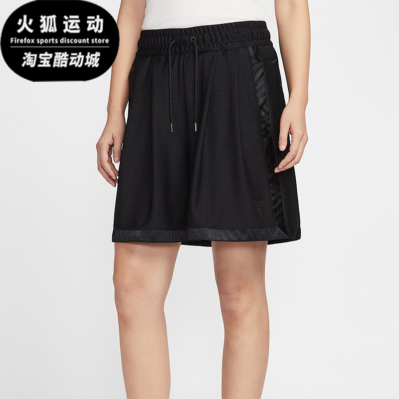 Nike/耐克正品Kobe女士干爽舒适透气经典篮球运动短裤IF4809-010