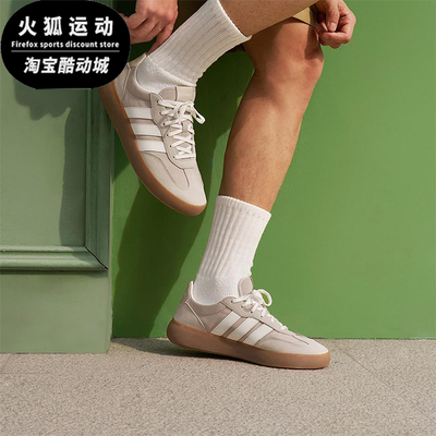 Adidas/阿迪达斯正品BARREDA DECODE男女经典运动休闲板鞋JQ6676