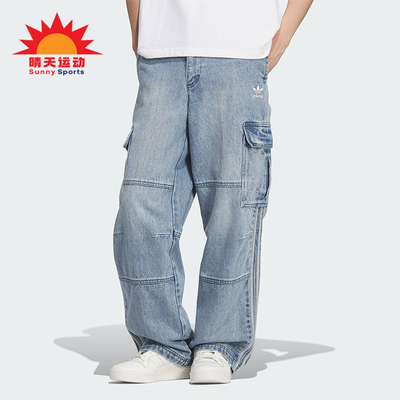 Adidas/阿迪达斯正品三叶草男士宽松复古街头风工装牛仔裤KS5980