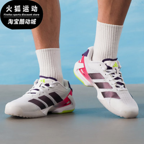 Adidas/阿迪达斯正品2025年男士透气经典防滑运动网球鞋JH5156