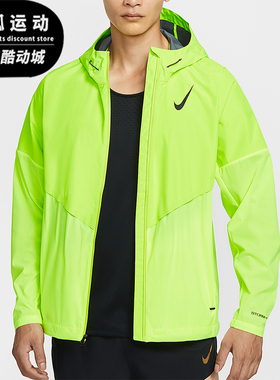 Nike/耐克正品 AeroSwift 男士连帽跑步户外运动外套FZ9040-702