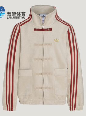 Adidas/阿迪达斯正品三叶草大童休闲立领新中式针织外套KT5000