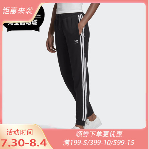 阿迪达斯秋季女子舒适运动长裤