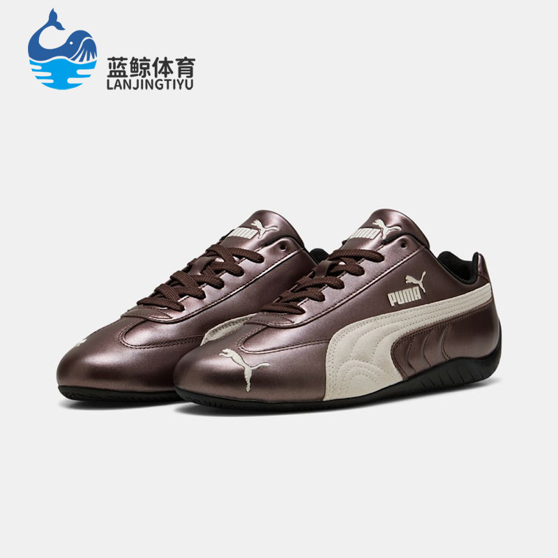 Puma/彪马正品2026男女金属色未来感T头经典赛车薄底鞋403689-04