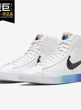 Nike/耐克正品Nike Blazer Mid 77电玩像素电竞镭射休闲鞋 DC3280