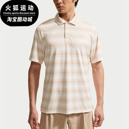 Nike/耐克正品Par男士吸湿排汗针织运动翻领T恤IB0219-104