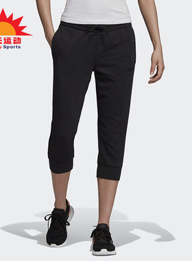 Adidas/阿迪达斯正品2025女士透气吸湿排汗休闲运动七分裤FH6607