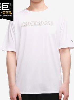 PUMA/彪马正品当季新款简约男子短袖休闲运动T恤 520220-02