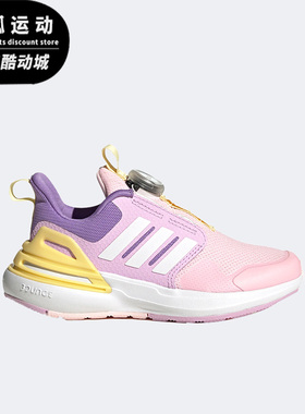 Adidas/阿迪达斯粉色紫色儿童时尚训练透气减震按钮跑步鞋HP2566