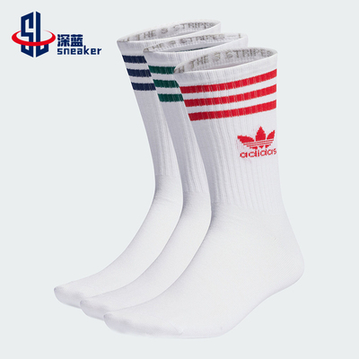 Adidas/阿迪达斯官男女针织袜