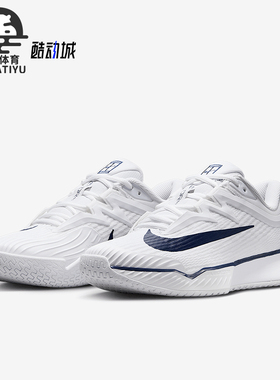 Nike/耐克正品Vapor Pro 3女士运动低帮经典训练网球鞋IB3973-100