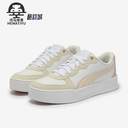 Puma/彪马正品经典女士低帮轻便透气厚底运动板鞋397076-07