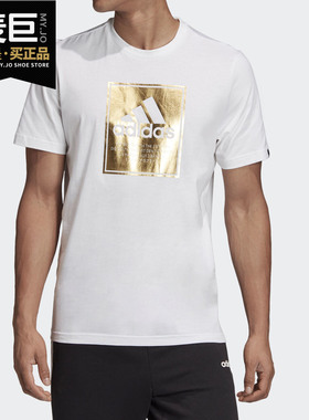 Adidas/阿迪达斯正品 当季新款 男子舒适休闲运动T恤 GD5930