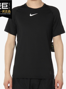 Nike/耐克正品 当季新款 PRO男子短袖训练上衣紧身衣838094