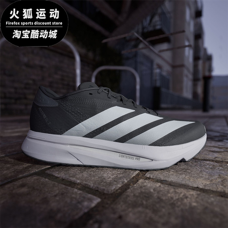Adidas/阿迪达斯正品ADIZERO SL2男士透气马拉松运动跑步鞋JQ0354