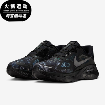 Nike/耐克正品Structure Plus男士耐磨低帮系带跑步鞋IM3987-001