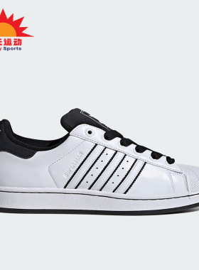 Adidas/阿迪达斯正品三叶草男女经典贝壳头运动板鞋JH5469