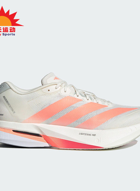 Adidas/阿迪达斯正品ADIZERO BOSTON 13男士耐磨减震跑步鞋JP9252