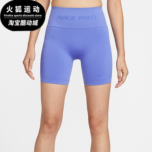 Dri Pro FIT女士运动经典 高腰骑行短裤 570 Nike IF1211 耐克正品