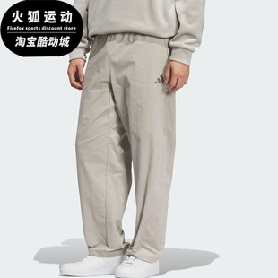 Adidas 2025男士 透气运动休闲日常宽松长裤 KR0225 阿迪达斯正品