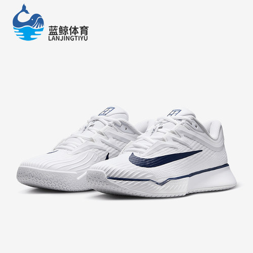 Nike/耐克正品Vapor Pro 3女士运动低帮经典训练网球鞋IB3973-100