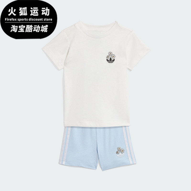 Adidas/阿迪达斯正品三叶草新款儿童白浅蓝色经典短袖套装KE047