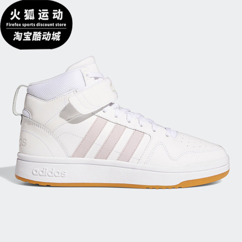 Adidas/阿迪达斯neo POSTMOVE白色紫色男子经典高帮休闲鞋GW2906