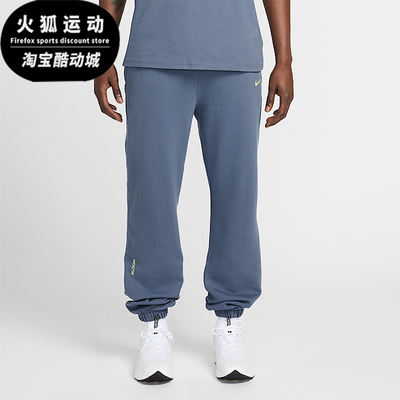 Nike/耐克正品NOCTA 联名男士束脚时尚休闲运动长裤HM5764-491