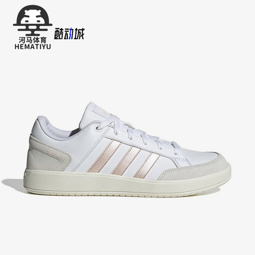 Adidas/阿迪达斯情侣款低帮板鞋