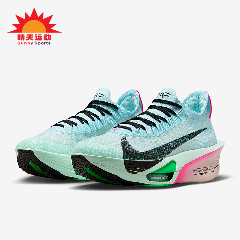 Nike/耐克正品Alphafly 3女士耐磨公路竞速运动跑步鞋FD8315-400