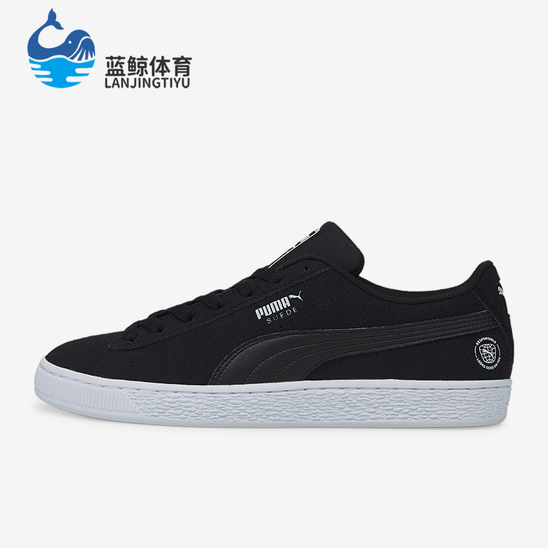 Puma/彪马正品新款男女运动时尚经典简约休闲低帮板鞋383338-02