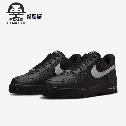 Nike/耐克正品AIR FORCE 1 07 LV8男士低帮休闲板鞋HQ2037-006