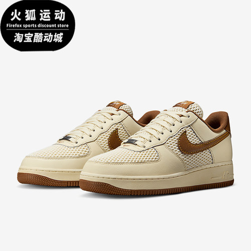 Nike/耐克正品Air Force 1男士经典运动透气网眼板鞋IB7719-113