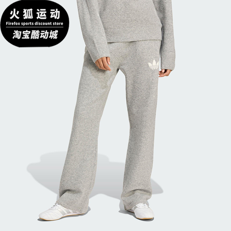 Adidas/阿迪达斯正品三叶草女士休闲针织阔腿耐穿运动长裤KF2534