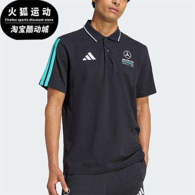 Adidas/阿迪达斯正品梅赛德斯AMG马石油F1车队经典男士T恤KE8165