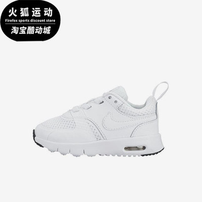 Nike/耐克正品AirMaxVision新款婴童白色鞋经典跑步鞋917860-100