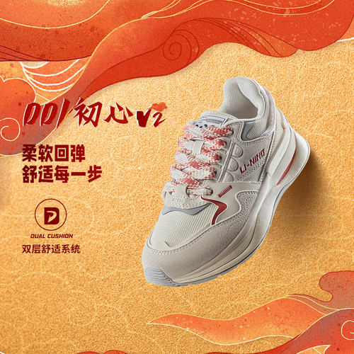 Lining/李宁正品日进斗金初心V2女子反光轻量经典休闲鞋AGCU062