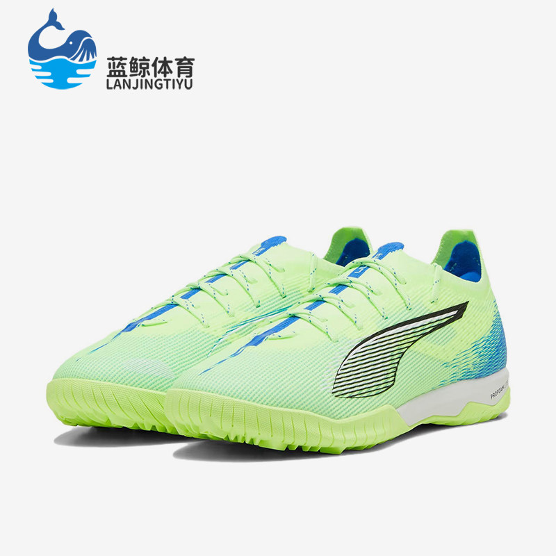 Puma/彪马正品Ultra 5 Pro男士低帮减震经典防滑足球鞋107889-03